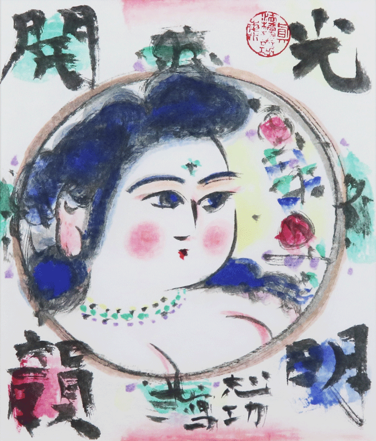 棟方志功 石版画 天乃宇受女之美古登の図 - 絵画/タペストリ